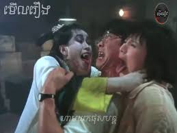 រឿង គ្រូម៉ៅប៉ះរាជវង្សខ្មោចឆៅ